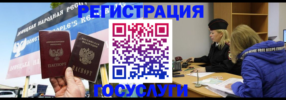 прописка ребенка в Котласе