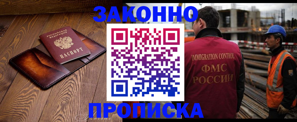 прописка для кредита в Котласе