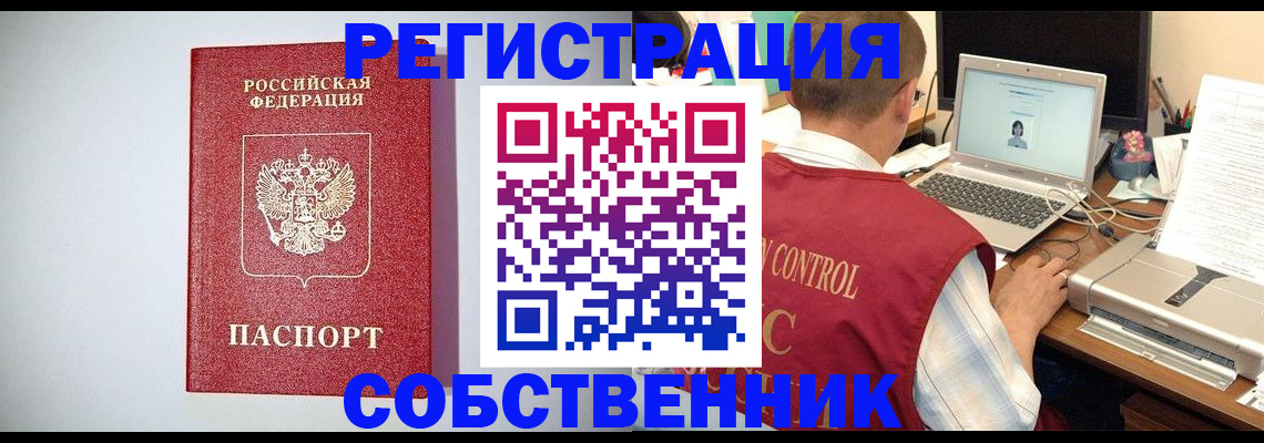 прописка для кредита в Котласе