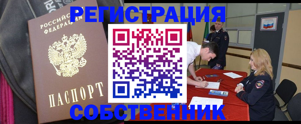 прописка для кредита в Котласе