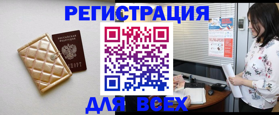 временная регистрация поиск в Котласе