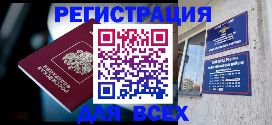 регистрация для школы в Котласе