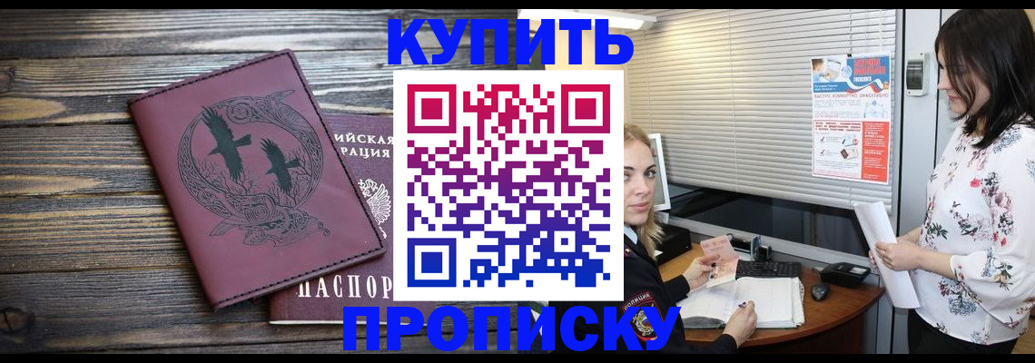 временная регистрация гарантия в Котласе