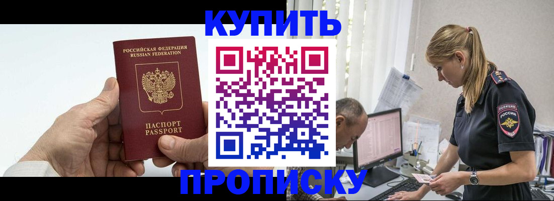 прописка поиск в Котласе