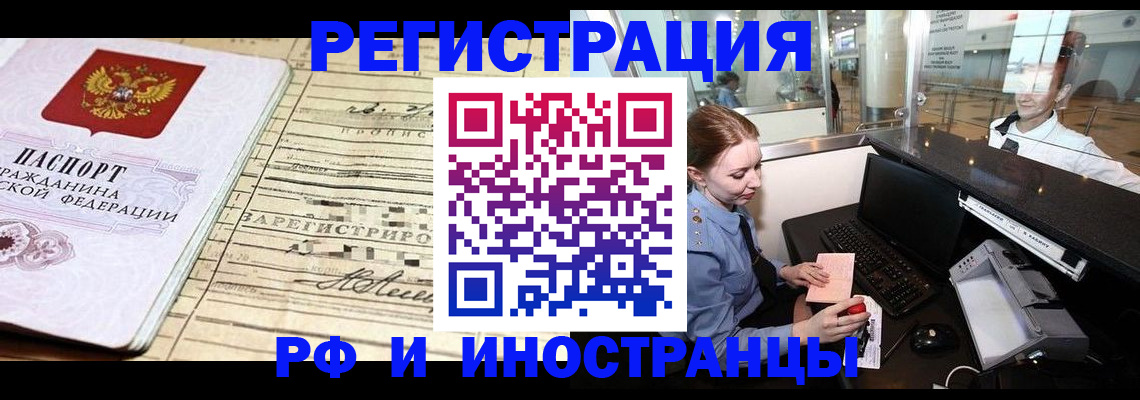 прописка поиск в Котласе