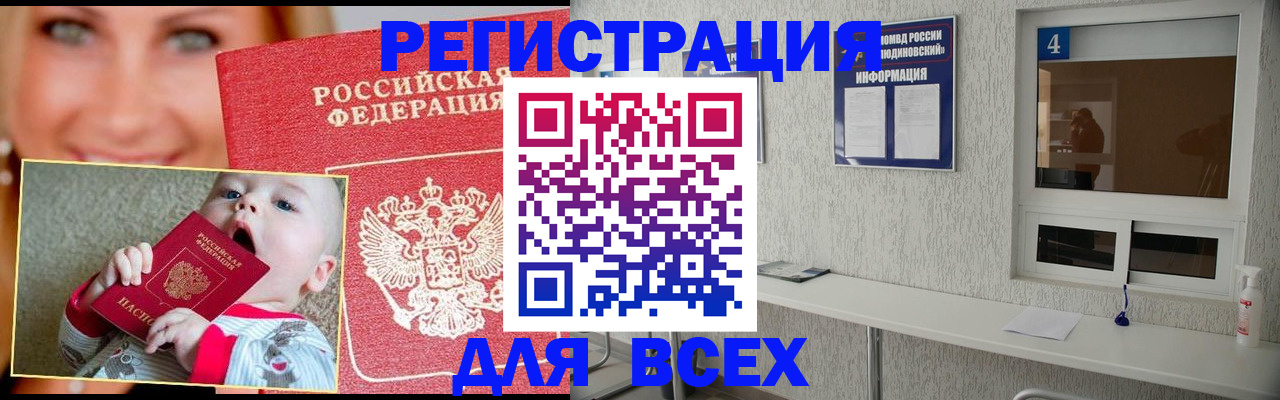 прописка паспорт в Котласе